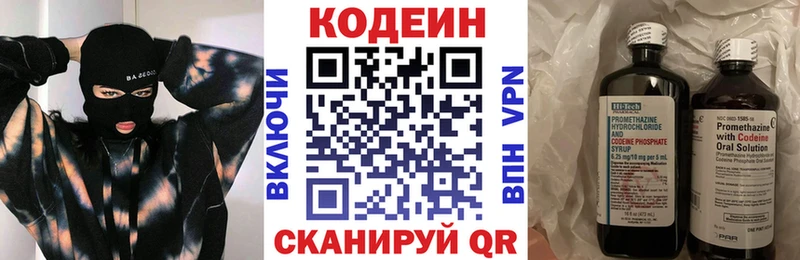 Кодеиновый сироп Lean Purple Drank Горнозаводск