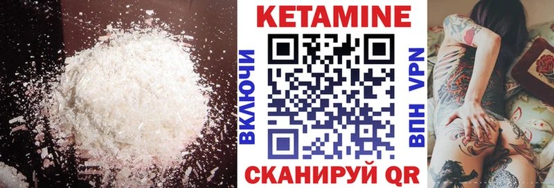 Кетамин VHQ  где найти   Горнозаводск 
