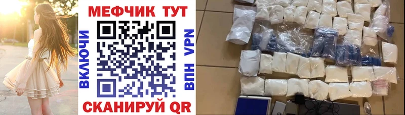 МЕФ mephedrone  цены наркотик  Горнозаводск 
