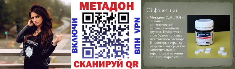 Метадон кристалл  мега   Горнозаводск 